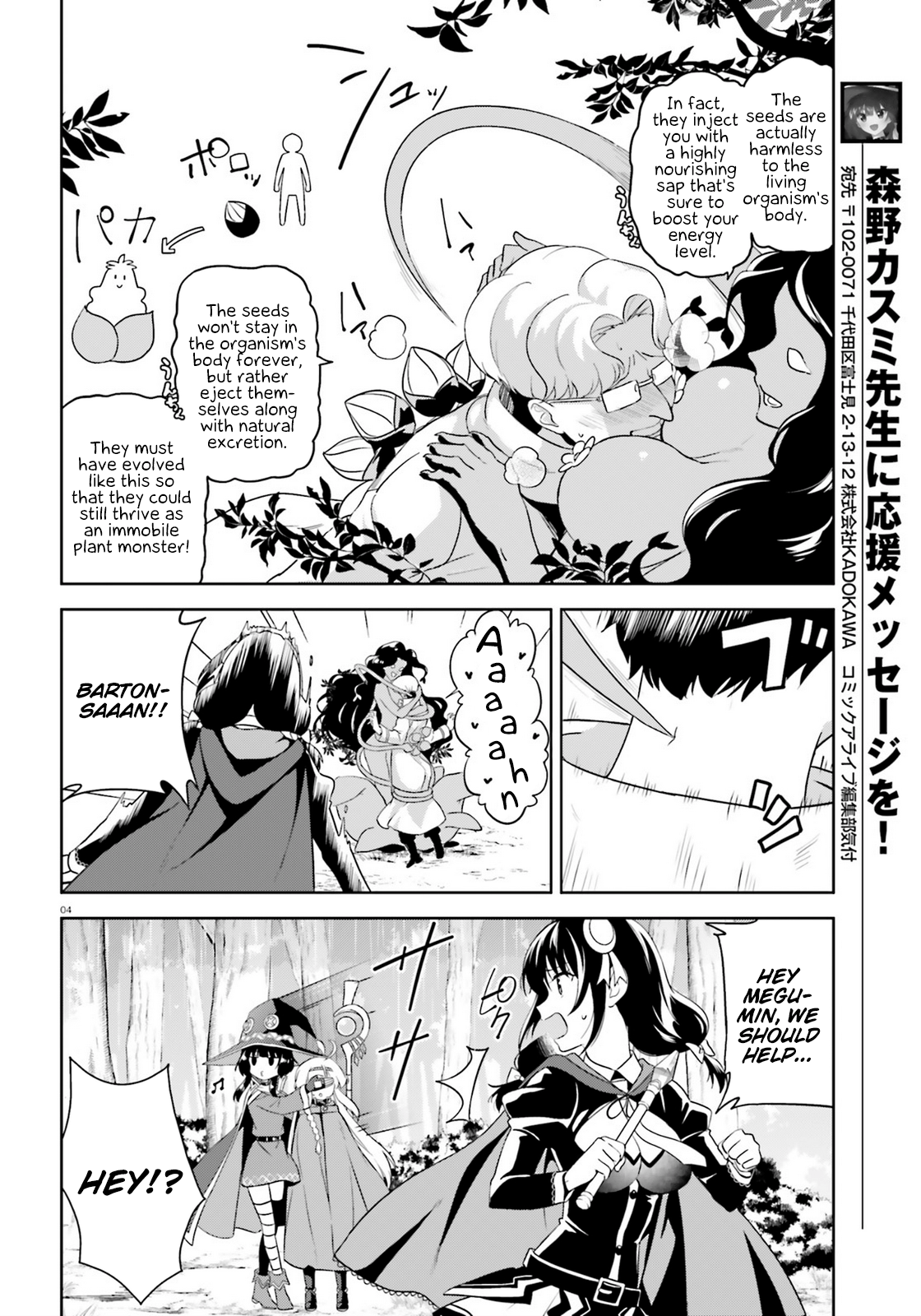 Zoku, Kono Subarashii Sekai ni Bakuen wo! Chapter 15 4